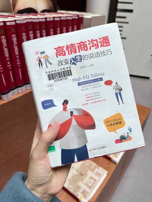 豆瓣高分TOP 8「提高情商+沟通能力」书籍清单推荐(豆瓣沟通能力情商高分推荐) 99链接平台