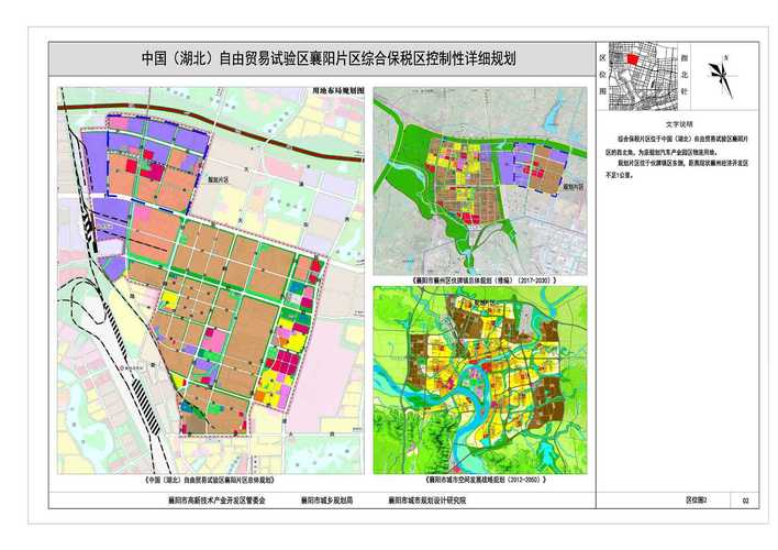 襄阳综合保税区一期围网、信息化及配套工程勘察设计招标(襄阳围网招标工程信息化) 排名链接