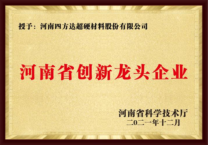 河南省安阳市公布9家创新龙头企业备案名单(龙头企业创新备案中原科技局) 排名链接