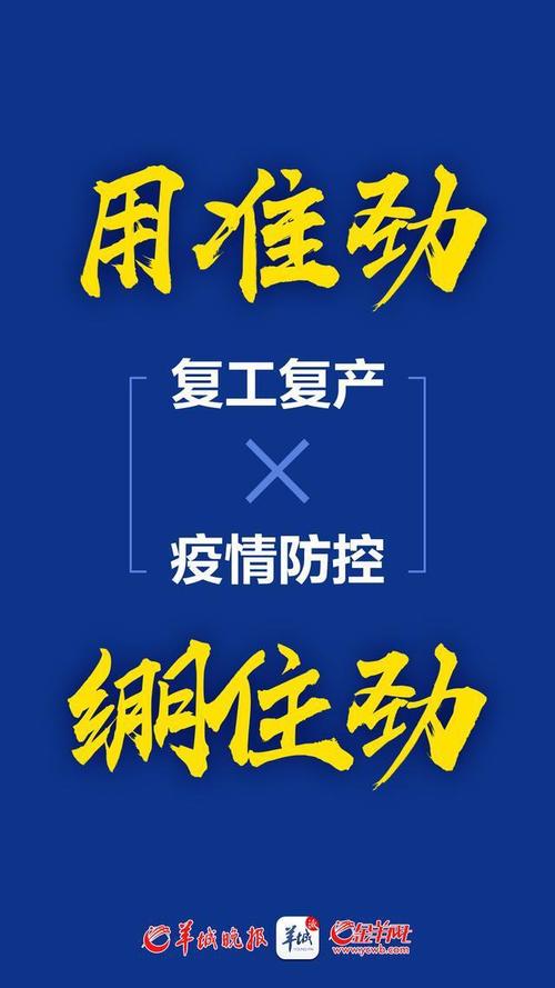 科技企业逐步实现复产复工(复工互联网办公疫情防控) 99链接平台