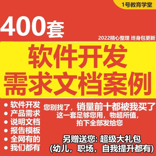 拒绝开发？(需求文档开发测试产品) 99链接平台