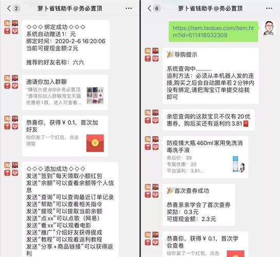 淘客APP：8种赚钱模式(用户返利佣金平台模式) 99链接平台