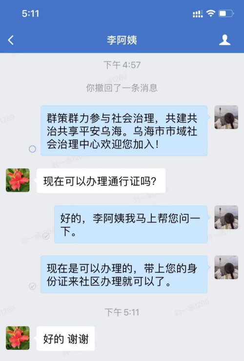 两万个微信群背后的东莞“微治理”(网格出租屋治理管理员群众) 软件开发