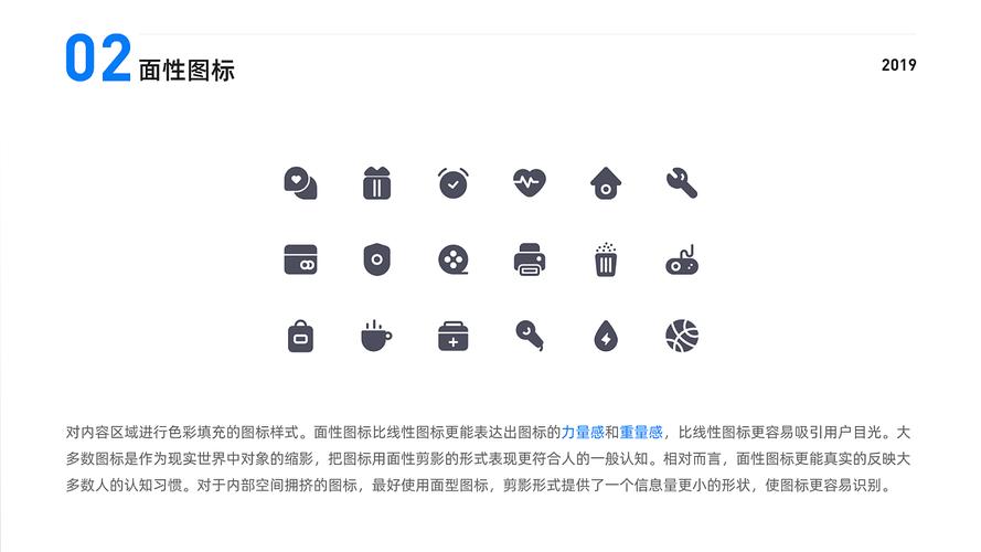 设计师必看图标（icon）指南(图标必看设计师指南设计) 软件开发