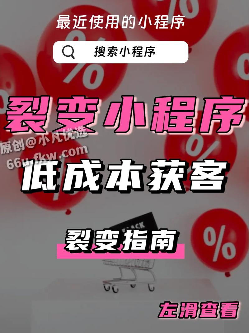 无锡企业主如何实现利用APP和小程序实现盈利？(裂变开发程序营销企业) 软件开发