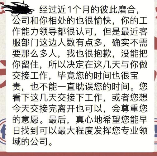 3个月被辞退，她到底经历了什么？(互联网跳槽外企辞退个月) 排名链接