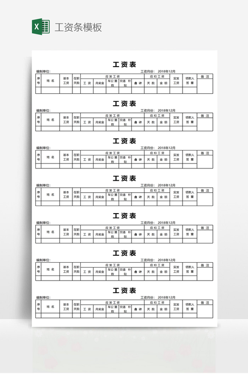 轻松制作工资条，快来学！(公式工资条快来制作单元格) 软件优化