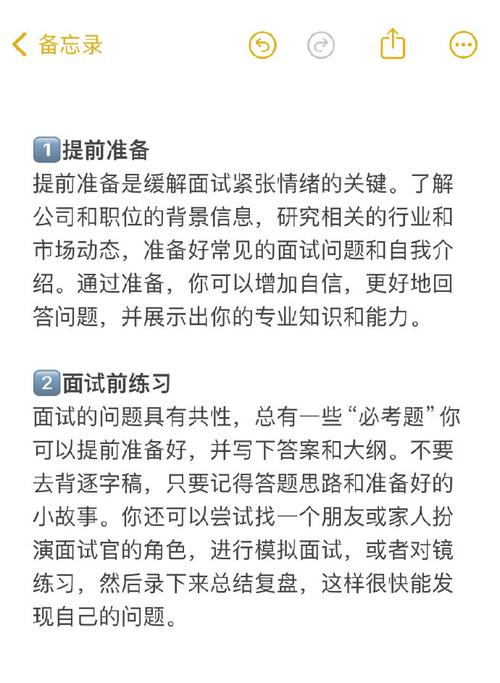 社恐如何准备面试？ 1.心理建设 2.面试问题准备(面试我是心理工作建设) 99链接平台