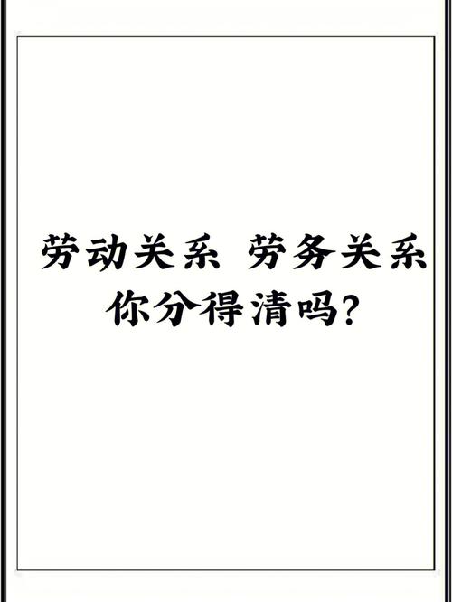 傻傻分不清？增值税劳务、服务如何区分？(服务是指劳务作业增值税) 排名链接