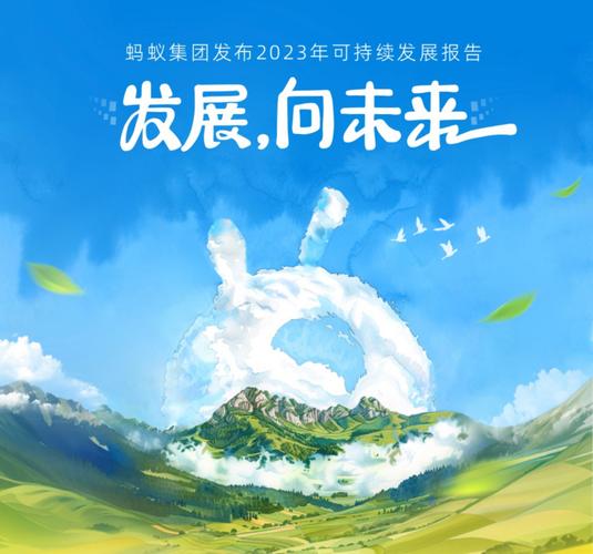 坚持以科技创新创造社会价值(蚂蚁集团科技创新价值亿元) 软件优化