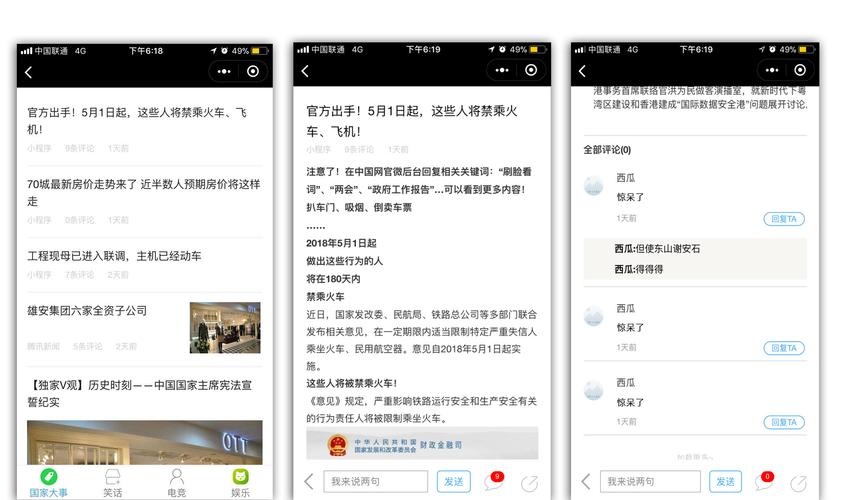 资讯小程序开发资讯APP开发资讯APP系统开发(资讯开发新闻程序用户) 排名链接