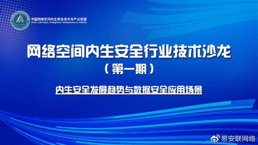 紫金山实验室发布全球首个内生安全云平台(中国青年报内生哪吒拟态实验室) 软件优化