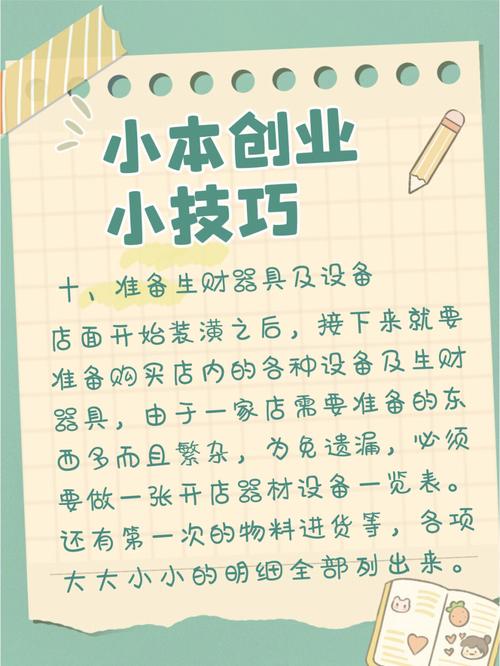 教你一个线上创业接单小技巧(线上一品创业小技巧教你) 软件优化