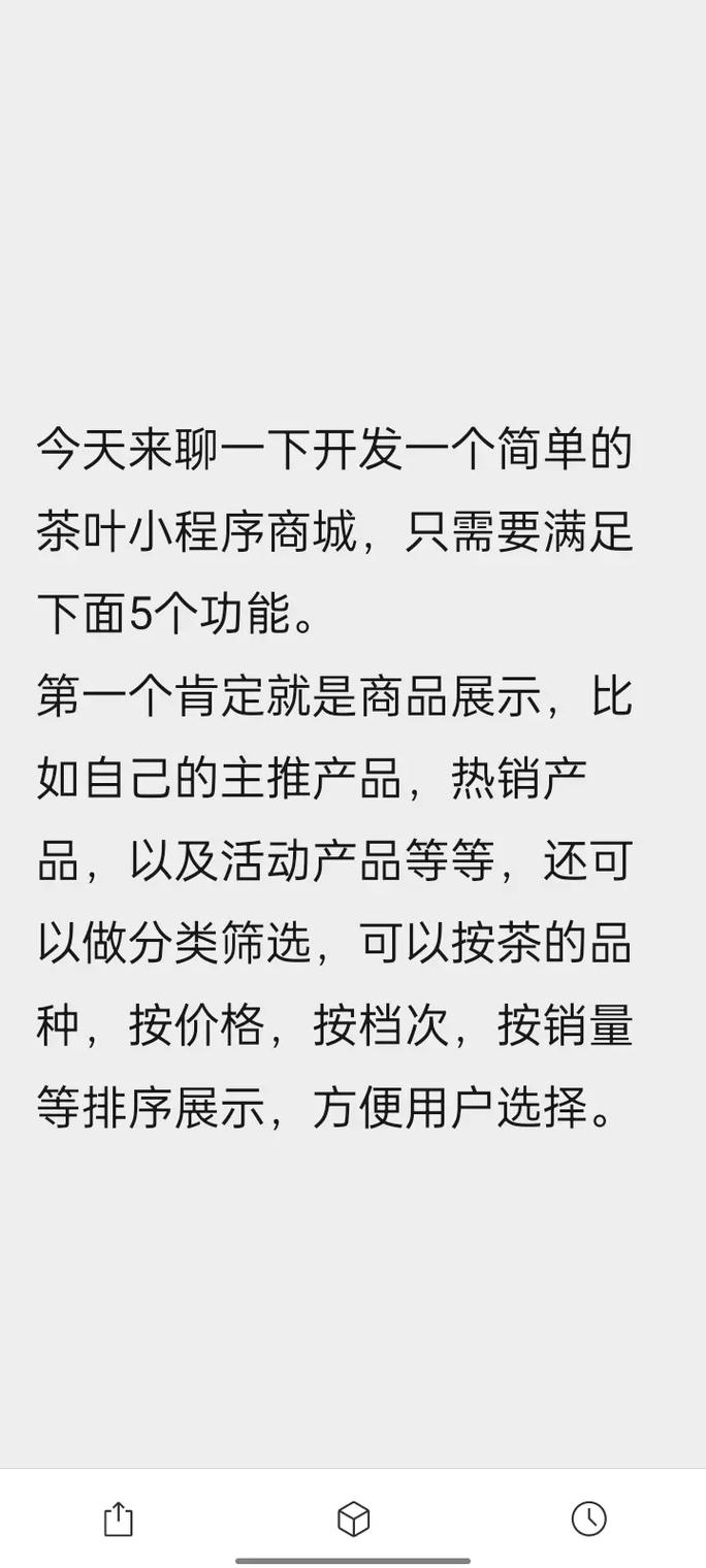 茶叶企业商城开发小程序商城的意义与注意事项(茶叶程序顾客开发销售) 排名链接