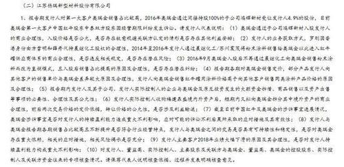 扬瑞新材IPO上会被否 保荐机构为东兴证券(股份有限公司发行人证券红牛瑞特) 排名链接