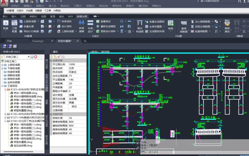 道路桥梁的软件设计(管理建立项目设计软件) 99链接平台