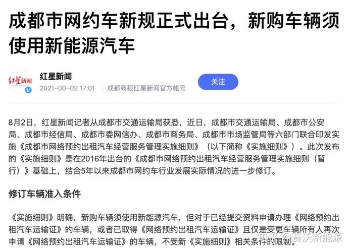 成都网约车司机超13万人！新经济成就业新增长点(万人红星就业新经济重点企业) 软件开发