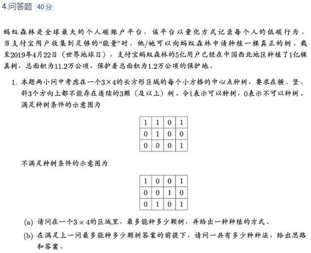 阿里巴巴数学竞赛的评分标准是什么(阿里巴巴阅卷评分标准题目奖金) 99链接平台