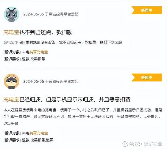 共享充电宝“整改”后还亲民吗？(充电共享记者价格小时) 软件开发