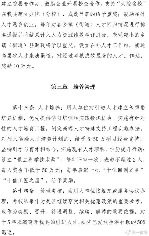 待遇丰厚！(工作经验以上学历优先周岁相关) 软件开发