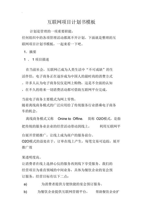 如何写IT项目解决方案？(方案用户网络安全项目产品) 软件优化