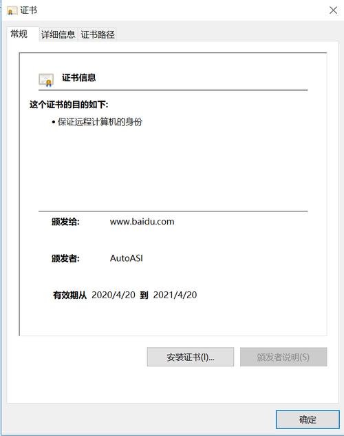 软件签名不一致会出现的原因和采取的措施(签名软件分发证书确保) 软件优化