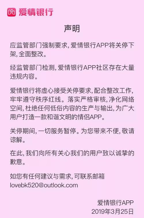 欺骗900万情侣，恶意赖账15亿！史上最坑APP，凉了！(赖账情侣史上签到爱情) 99链接平台