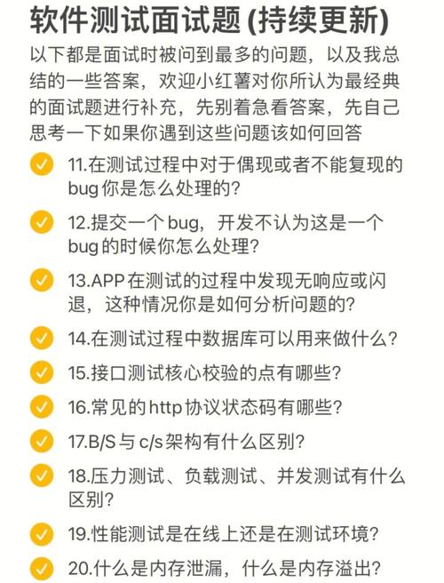 助你高效备战，拿下心仪职位(面试题测试软件相关算法) 软件优化