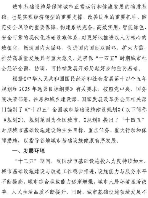 全市有了统一规定！(配套齐鲁城市城市基础设施征收标准) 软件开发