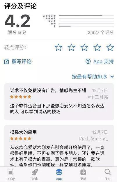 每月至少能从 App store 躺骗几十万(开发者几十万这群至少块钱) 软件开发