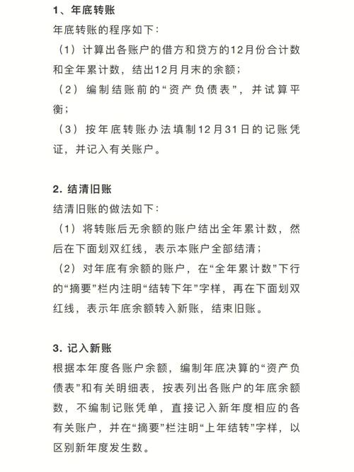 财务软件年结操作过程及注意事项(核对财务软件年度明细账结转) 软件优化