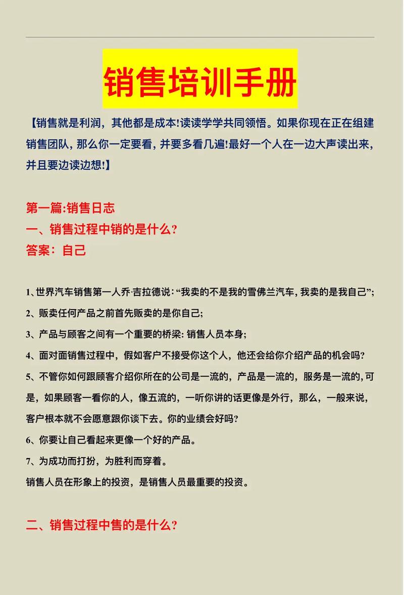 培训被洗脑，月薪却只有3000块(销售建材月薪自述培训) 软件开发