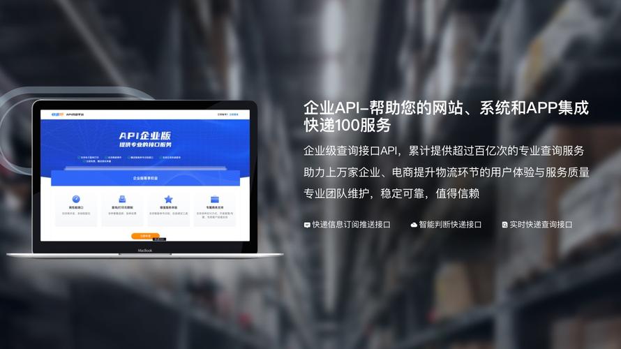 离石 app 接口开发(接口开发开发者用户技术) 软件开发