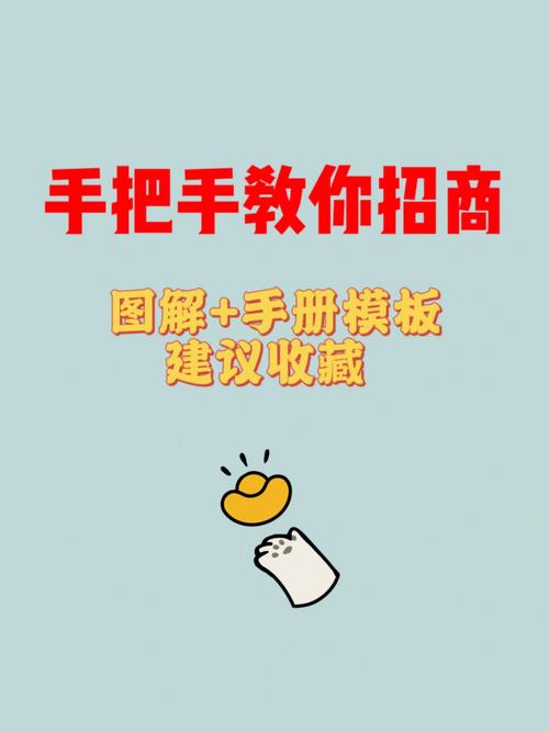 线上招商怎么做？八个步骤教给你(招商线上怎么做教给步骤) 软件优化