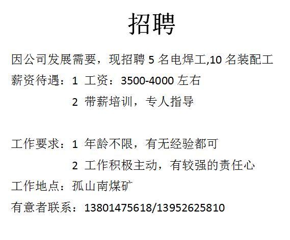 看过来！7月25日，象山有场大型招聘会，就等你啦！(有限公司工程师装配工检验员业务员) 99链接平台