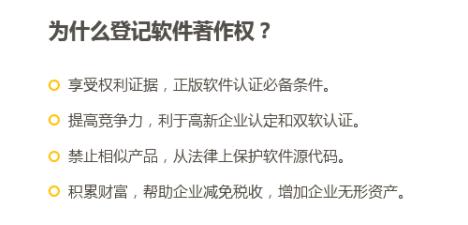 如何获得加急的软件著作权？(著作权软件申请审查审批) 排名链接