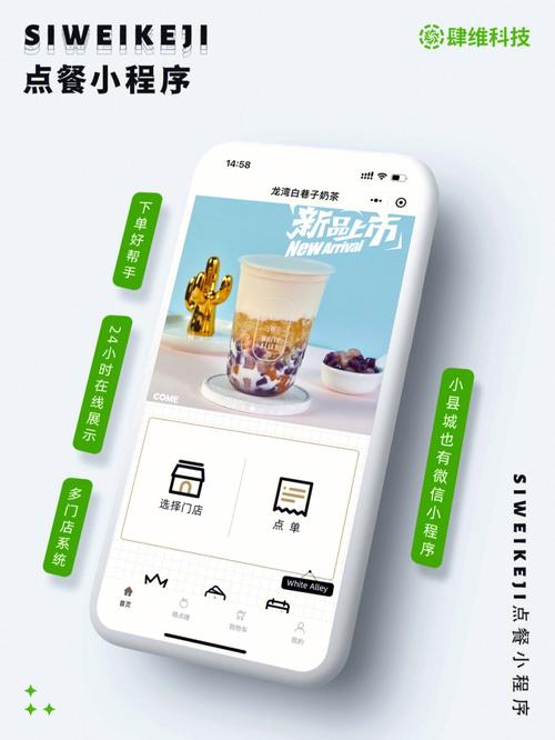 奶茶店微信点餐小程序开发(奶茶程序下单顾客搭建) 软件开发