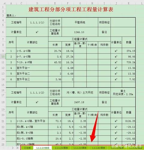 （2024）110套全专业工程量自动计算表格大全——造价人必备(计算工程量表格造价必备) 99链接平台