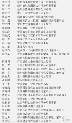 鞍山钢铁公开招聘16个三级企业行政正副职领导(该公司岗位竞聘副职报社) 软件开发