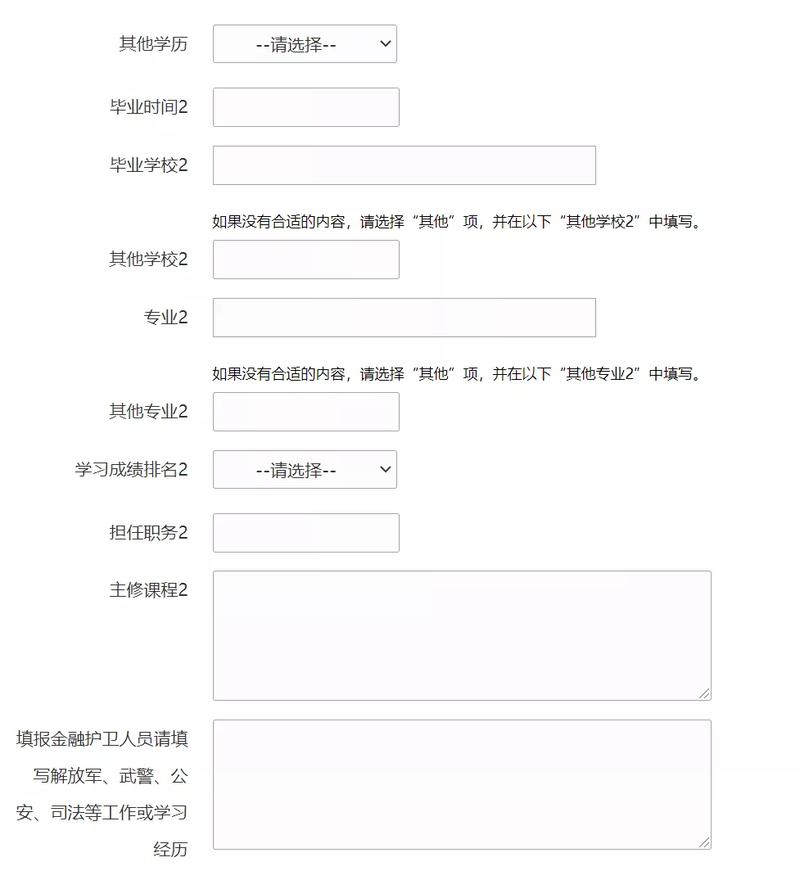 干货丨广东农商行网申注意！否则影响报考(干货商行报考志愿影响) 软件优化