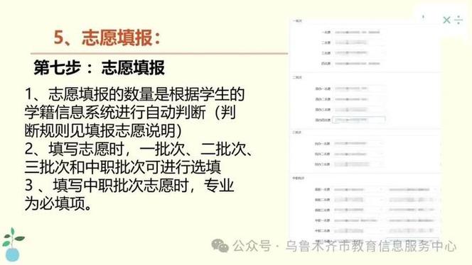 7月4日、5日进行模拟志愿填报！（内附系统使用说明） | 2024中考(填报志愿中考模拟使用说明) 软件开发