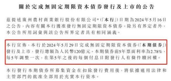 广东南海农商行再次更新招股说明书！净利润逐年下降，12名高层人均年薪191万元(万元亿元招股分别为净利润) 软件优化