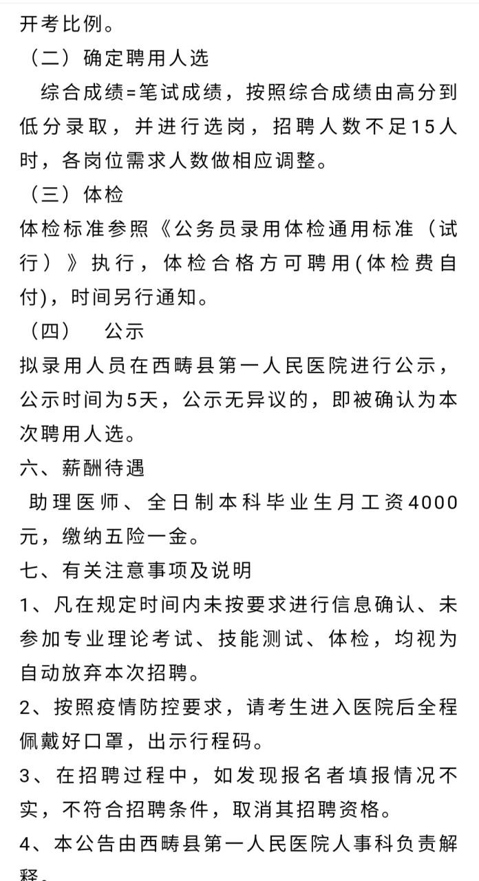 家门口的好工作！西畴这些企业招人啦~(岗位西畴企业名称周岁薪资) 排名链接