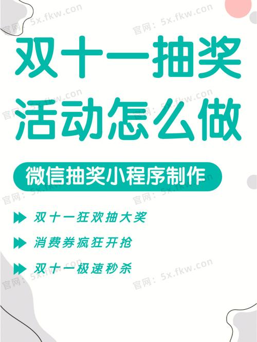 微信/app抽奖小程序制作活动方案是怎样的?app抽奖接入(抽奖活动方案是怎样接入吸引) 软件优化