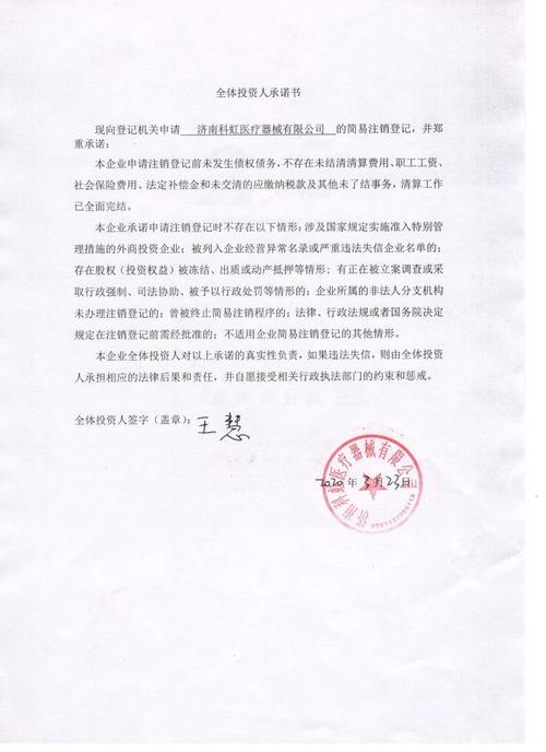 无工商登记？老板：公司名字写错了，赶紧改(公司校园错了工商登记试穿) 软件开发