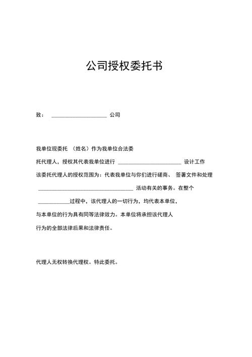 软著登记申请授权委托书(软著可以授权其他公司吗)(登记授权委托书企业授权申请) 软件开发