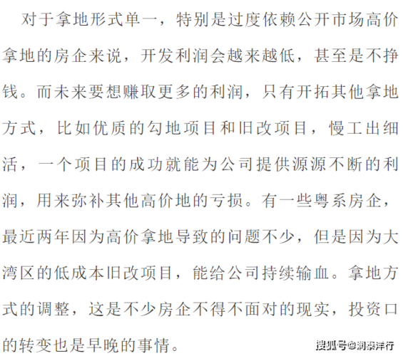 地产项目总为什么越来越难做？(项目越来越要有地产经营) 软件优化