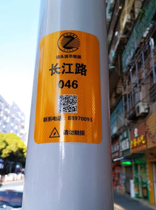 路灯二维码扫码风险已解除(路灯报修二维码市民记者) 排名链接