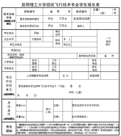 可以选报的大学专业有哪些？(飞机研发制造专业填报) 排名链接