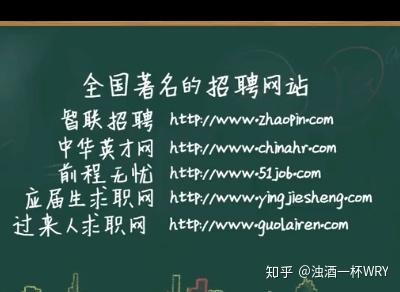 济南求职信息、招聘信息均在网上发布(齐鲁就业服务中心记者求职信息) 99链接平台